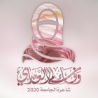 صورة وفاء سالم الغامدي